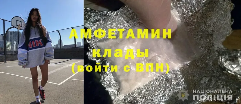 Amphetamine 97%  Белокуриха 