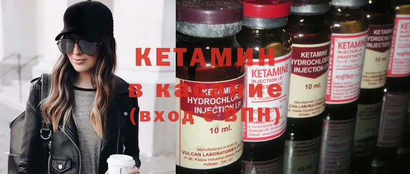 наркошоп  Белокуриха  Кетамин ketamine 